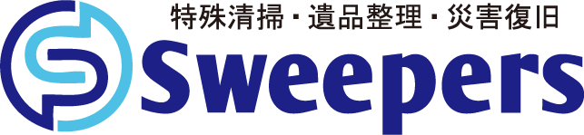 スイーパーズ