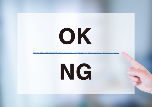 OK・NG